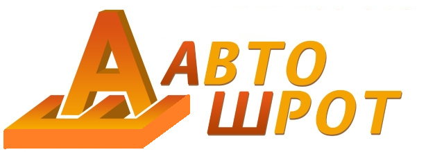 Автошрот